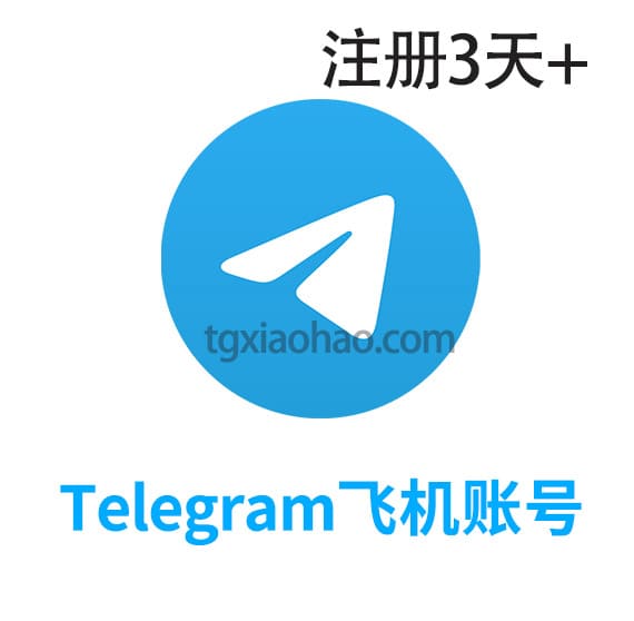 首页 | 飞机号购买|Telegram账号购买|TG电报账号自助购买批发出售发卡平台